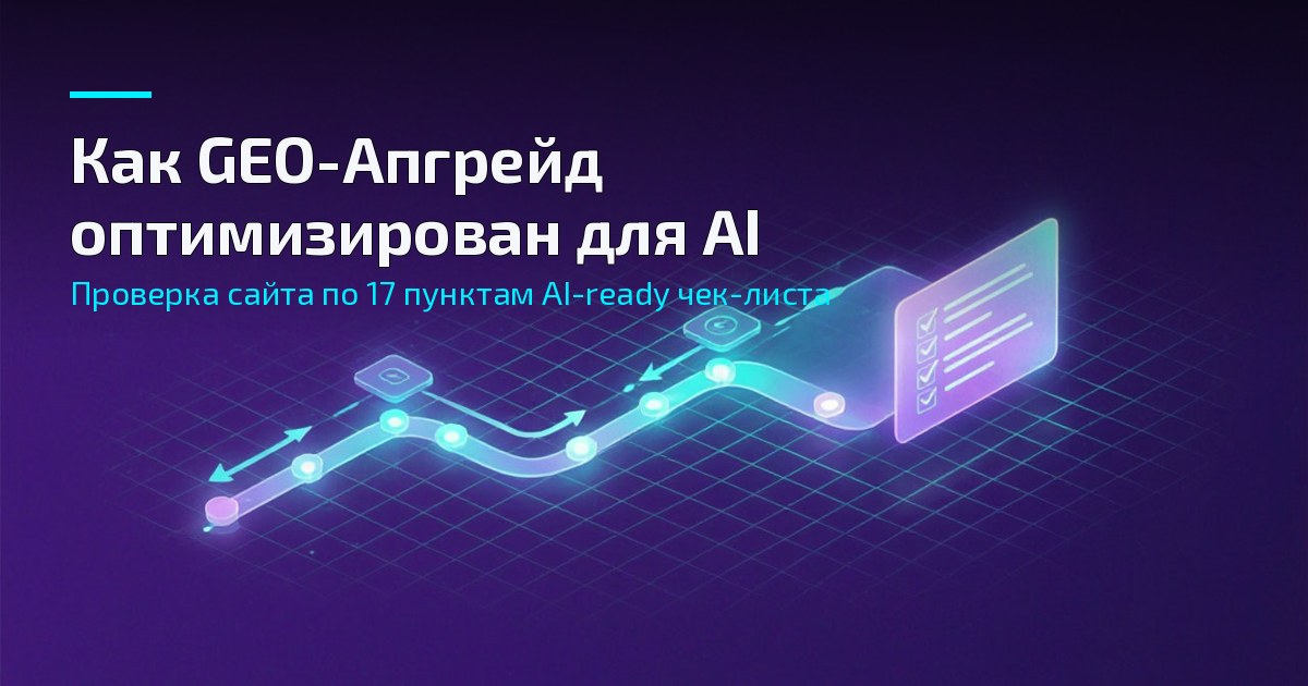 Обложка статьи: голографическая схема сигнала от источника к ответу нейросети на тёмно-фиолетовом фоне с неоновой сеткой