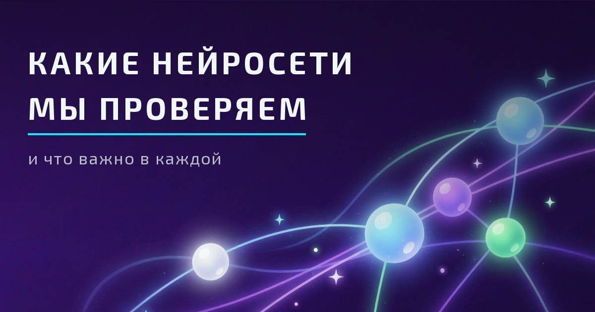 Обложка статьи: четыре светящихся ядра-кристалла разного цвета, соединённые неоновыми линиями в единую сеть на тёмно-фиолетовом лабораторном фоне