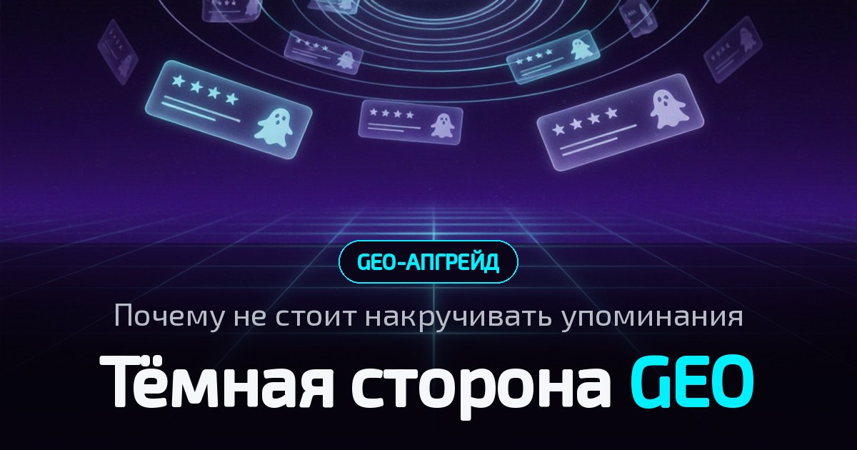 Обложка статьи: тёмно-фиолетовый цифровой фон, сверху полупрозрачные карточки отзывов размножаются эхо-кольцами и растворяются призрачными копиями, внизу заголовок статьи