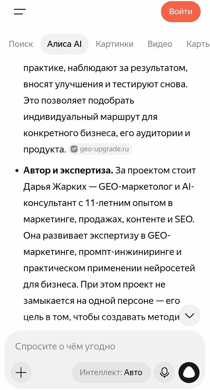 Ручной замер: Дарья Жарких — автор проекта GEO-Апгрейд